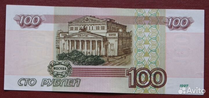 100 рублей 1997 г. без мод. иО 8106895 сост.aUNC