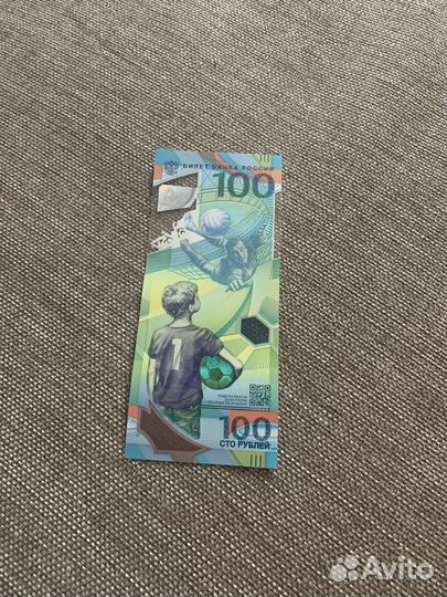 100 рублевая купюра футбол 2018