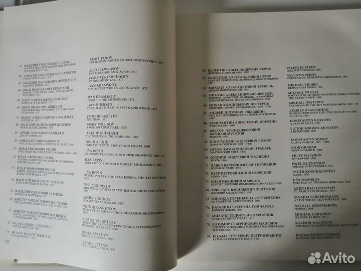 Государственная третьяковская галерея