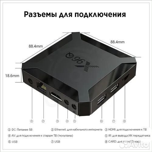 Android tv приставка