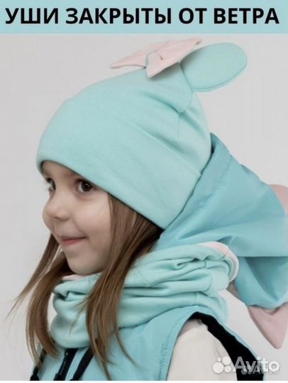 Шапка с ушками снуд для девочки новая