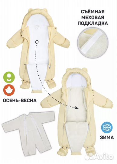 Зимний комбинезон 74