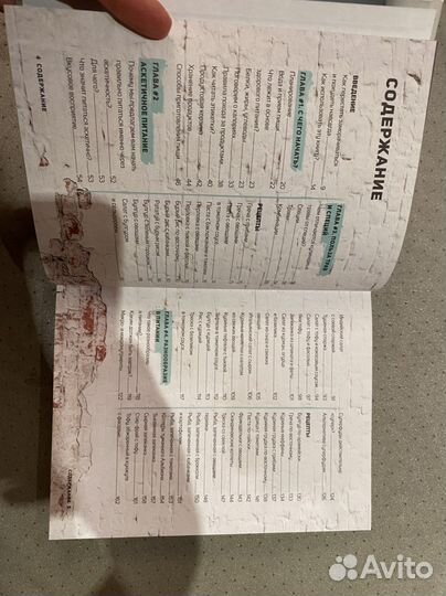 Что мне съесть, чтобы похудеть