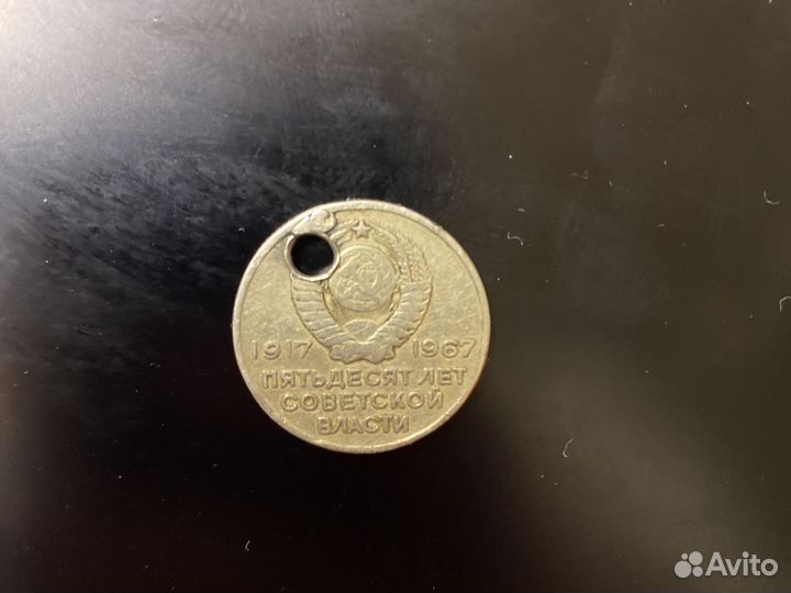 20 копеек 1917
