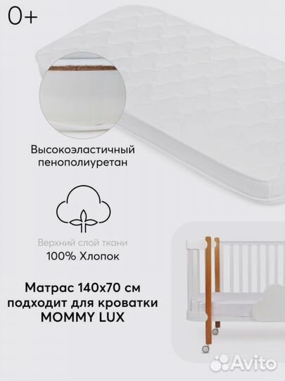 Матрас детский happy baby 140 на 70