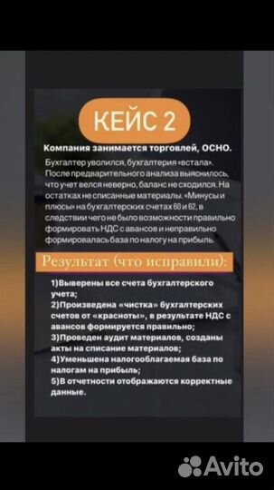 Услуги бухгалтера для бизнеса ип ооо