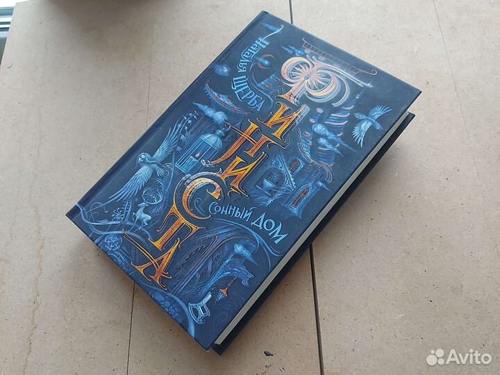 Финиста Наталья Щерба