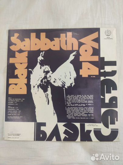 Black Sabbath - Vol 4