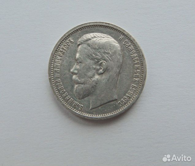 Полтинник 1913 год серебро. Оригинал. Состояние