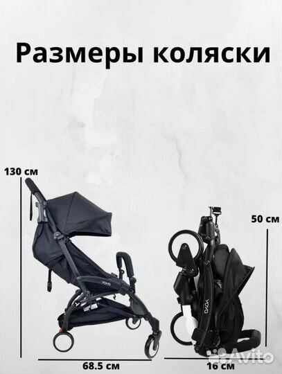 Коляска Yoya 175 в прокат/для путешествий
