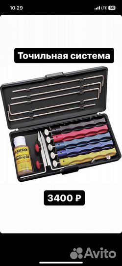 Точильная система