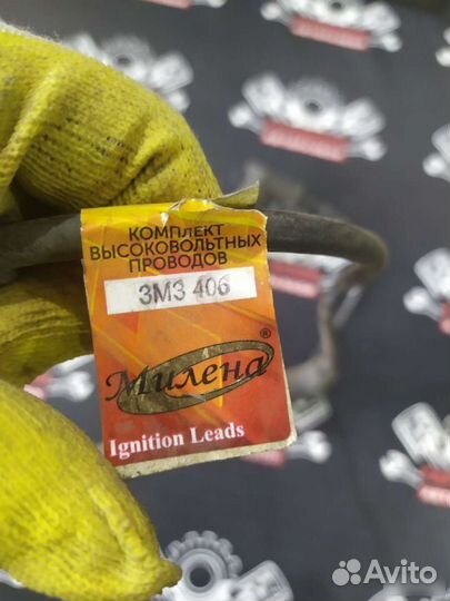 Высоковольтные провода змз 406