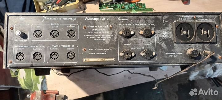 Усилитель амфитон А1-01-2