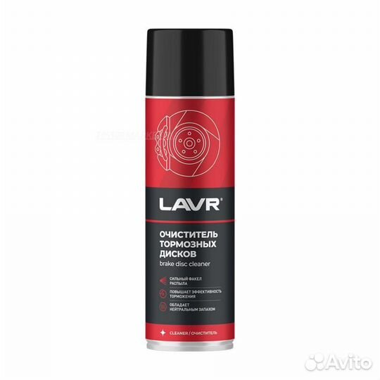 Lavr LN1498 Очиститель тормозных дисков, 650 мл