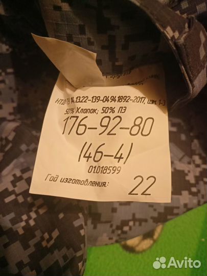 Военная форма