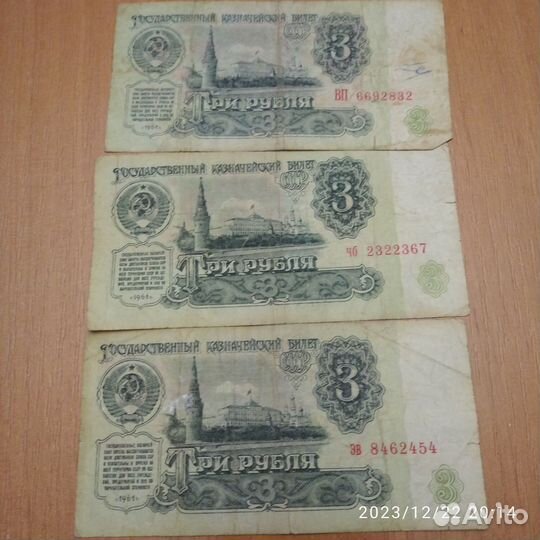 Деньги бумажные СССР