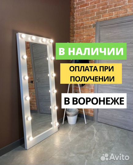 Гримерное зеркало с лампочками