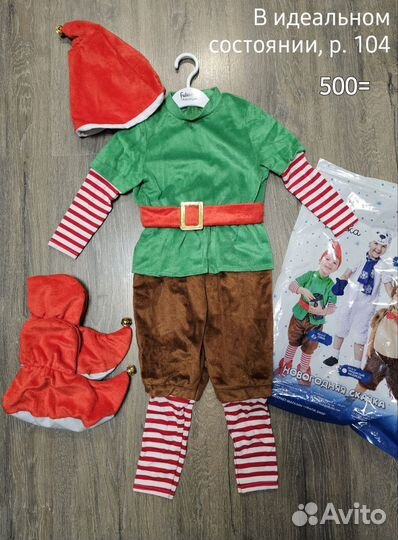 Карнавальный костюм гномика