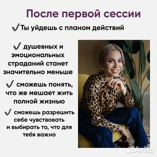 Семейный психолог онлайн