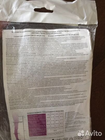 Чулки для операции