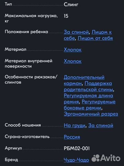 Слинг рюкзак чудо чадо