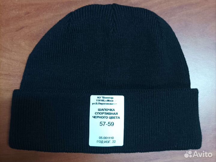 Шапка спортивная