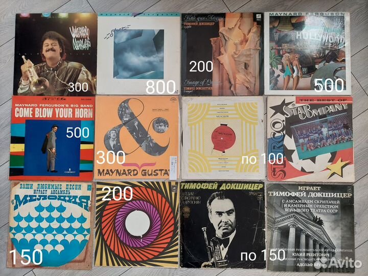 Виниловые пластинки б/у