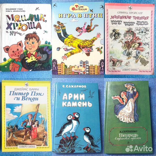 Детские книги СССР и др