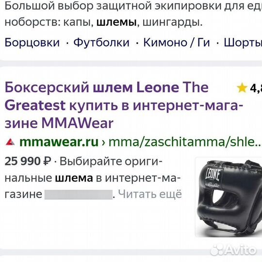 Шлем боксёрский бамперный Leone The Greatest
