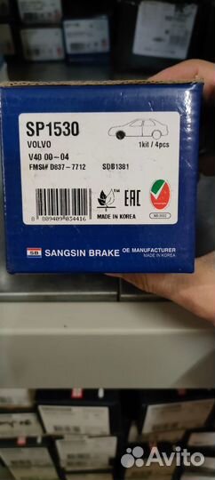 Колодки тормозные Sangsin Brake SP1530 Передние