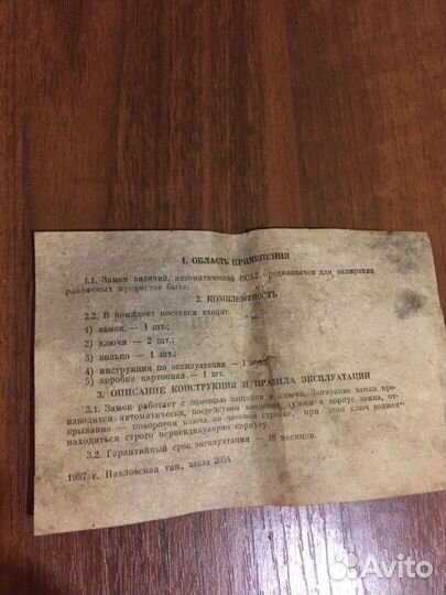 Замок навесной СССР