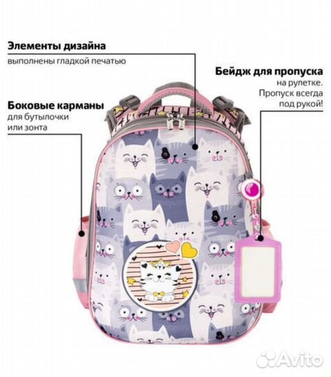 Ранец рюкзак школьный портфель для девочки розовый