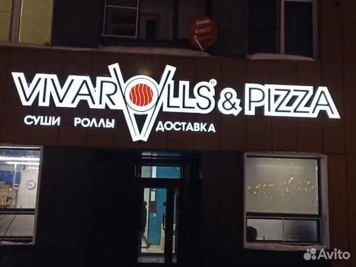 Рекламная вывеска / Объемные буквы