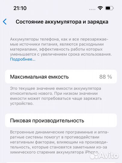 iPhone 14, 128 ГБ