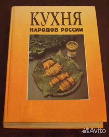 Книги по кулинарии