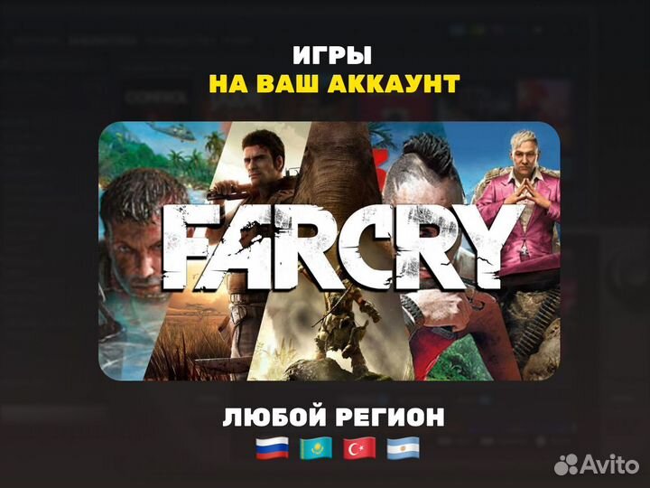 FAR CRY (Любая Серия Игры) Steam & Ubisoft