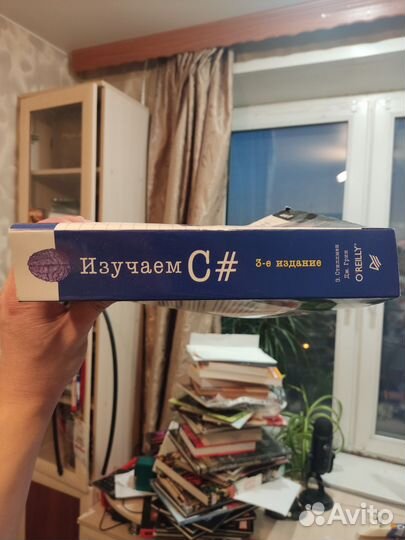 Изучаем C# (Книга по программированию)
