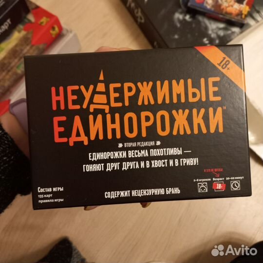 Настольная игра