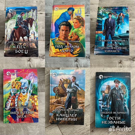 Книги серии фантастический боевик