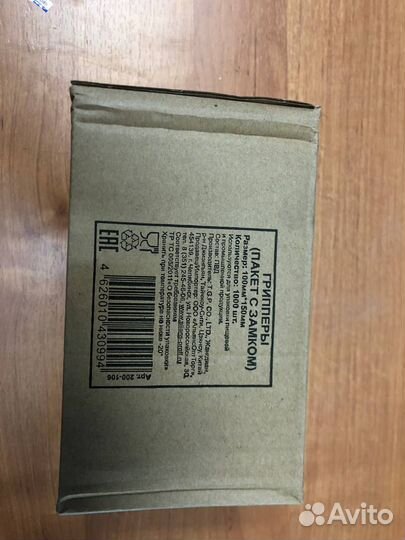 Пакеты с замком, зип пакеты, пакеты ZIP-lock