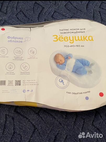 Кокон для новорожденных зевушка