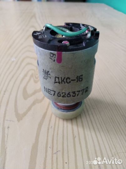 Электродвигатель дкс-16