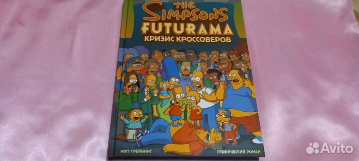 Различные комиксы