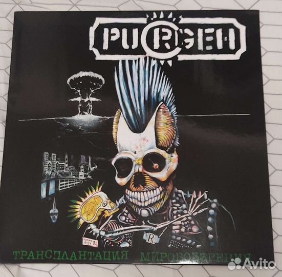 Конверт от пластинки группы Purgen