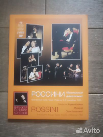 Dvd. Классика диски новые