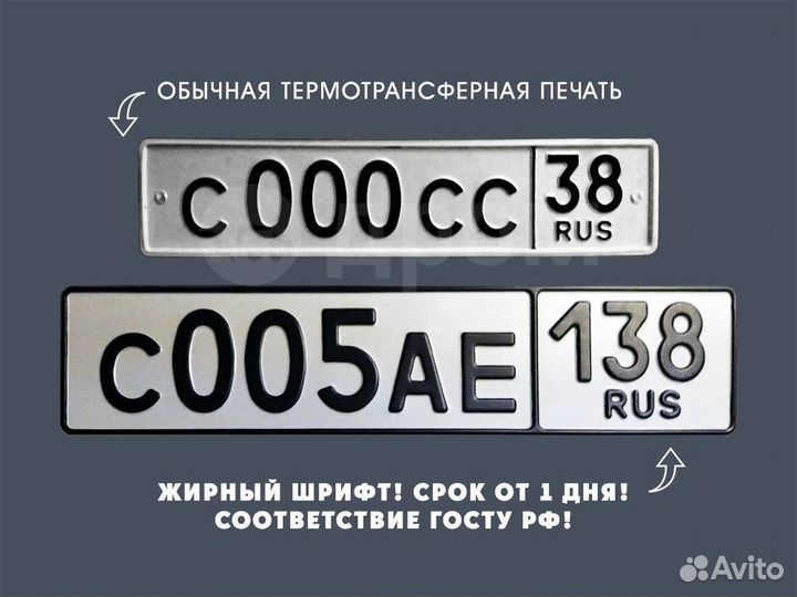 Изготовление номеров жирным шрифтом /Японский ГОСТ