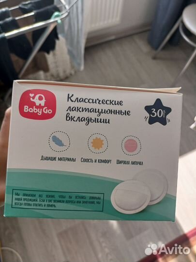 Вкладыши для груди