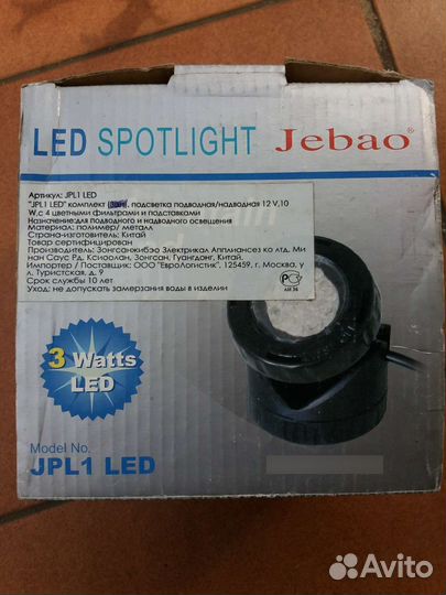 Подсветка подводная/надводная