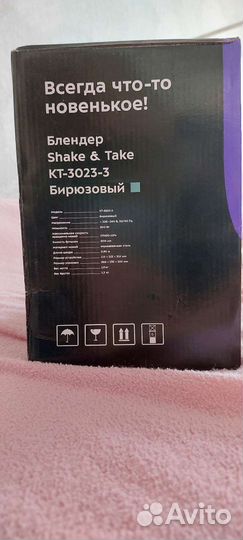 Блендер Shake & Take KT-3023-3 Kitfort