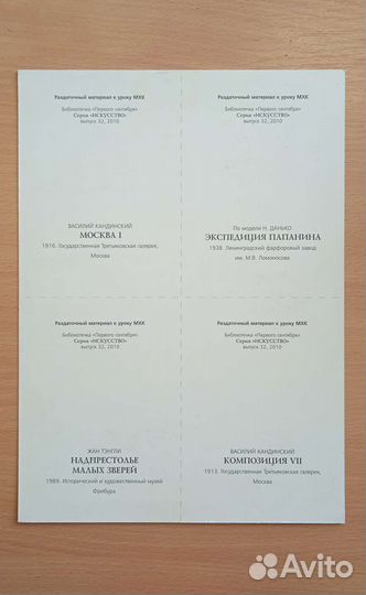 Картинки/открытки/репродукции картин/ карточки мхк